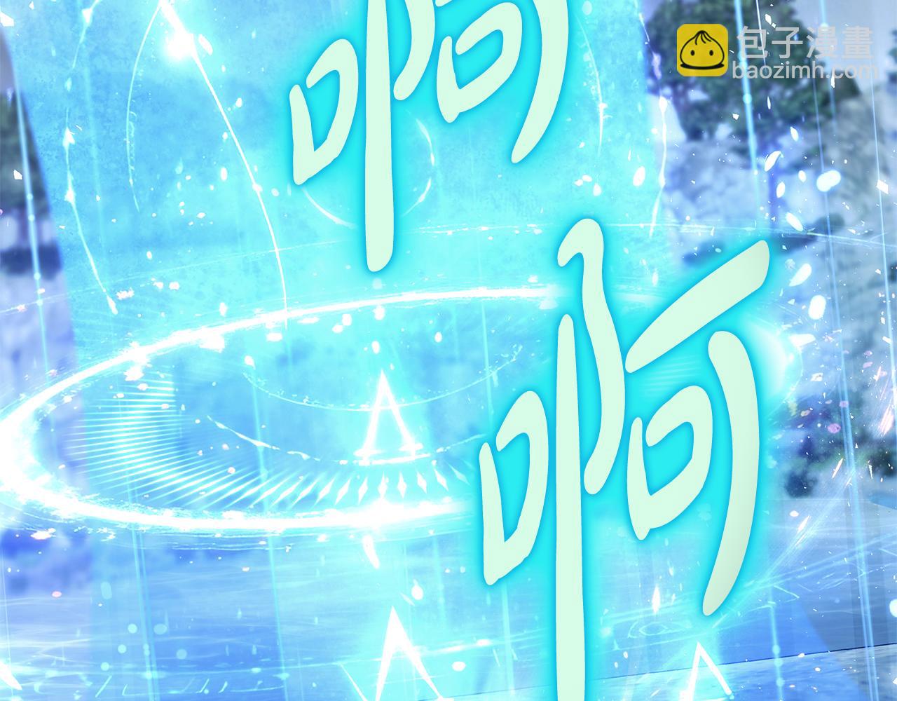 惡女的王座 - 第220話 擊碎魔法陣(2/4) - 7