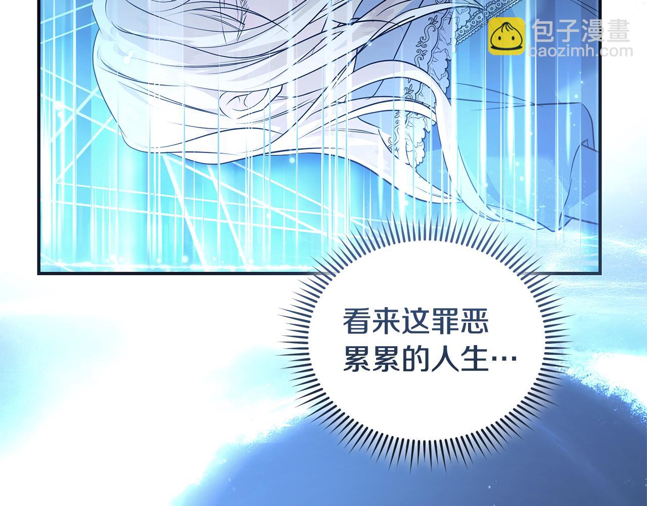 惡女的王座 - 第220話 擊碎魔法陣(2/4) - 3