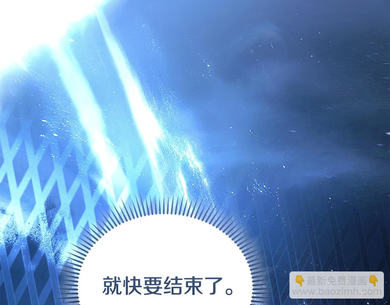 惡女的王座 - 第220話 擊碎魔法陣(2/4) - 4