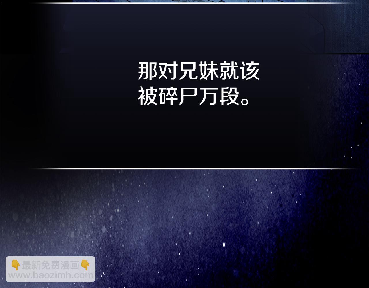 惡女的王座 - 第222話 僞善者(3/5) - 4