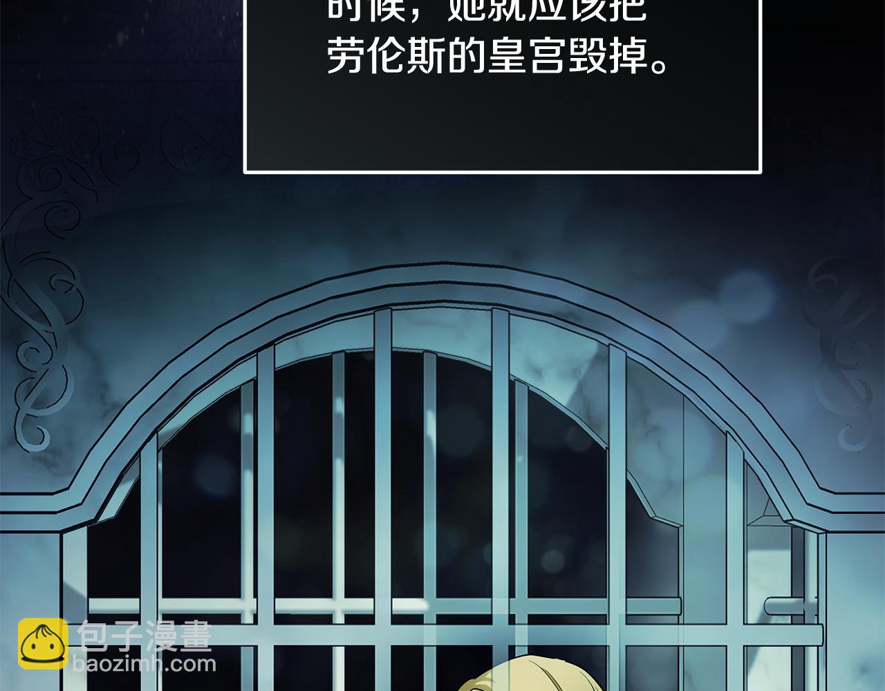 惡女的王座 - 第222話 僞善者(3/5) - 6