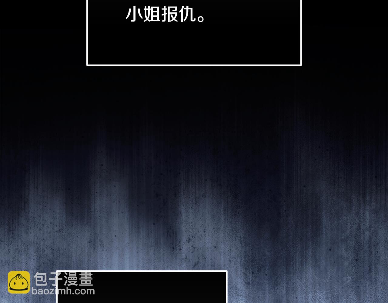 惡女的王座 - 第222話 僞善者(3/5) - 1