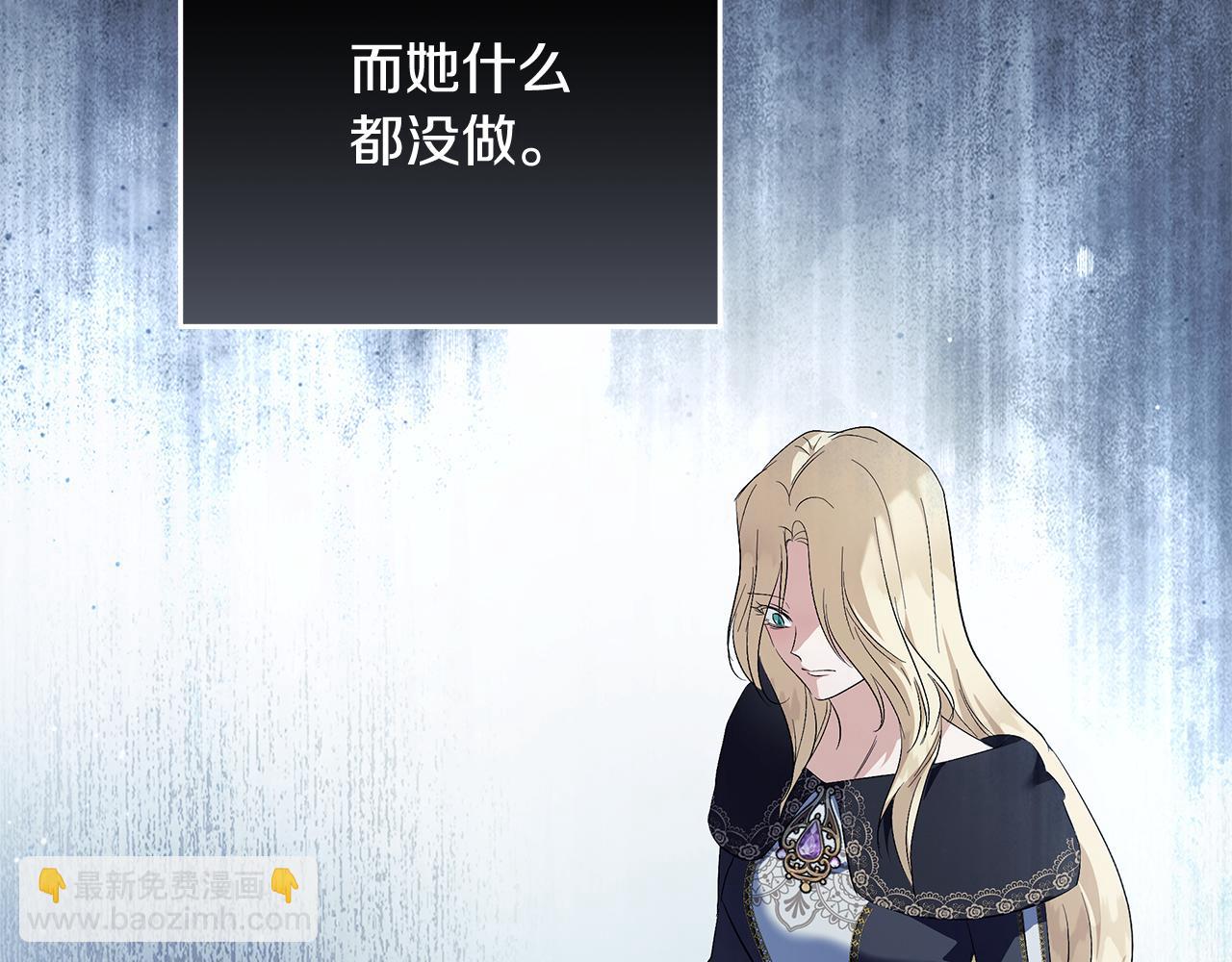 惡女的王座 - 第222話 僞善者(3/5) - 2