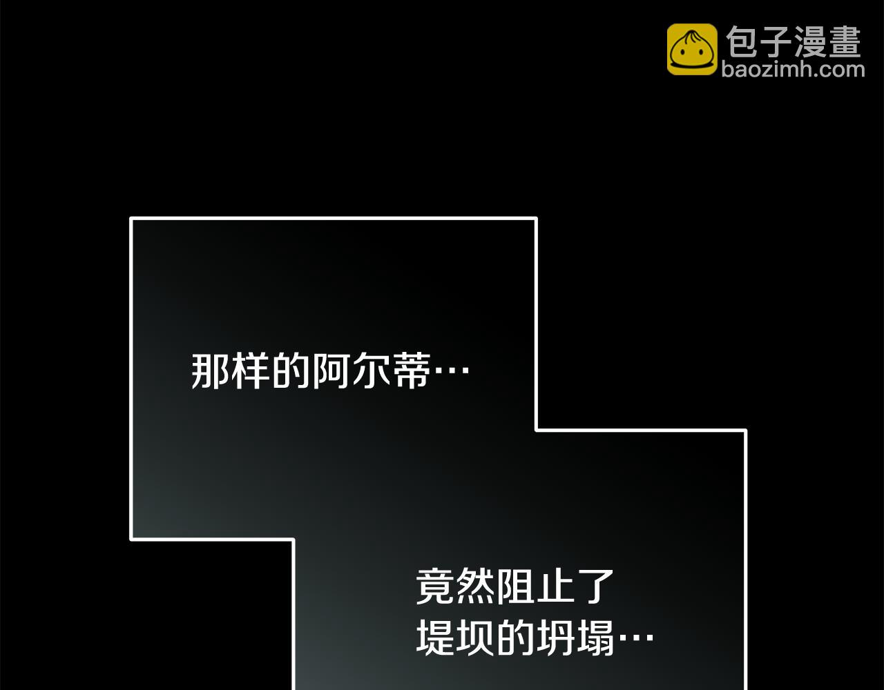 惡女的王座 - 第222話 僞善者(3/5) - 7