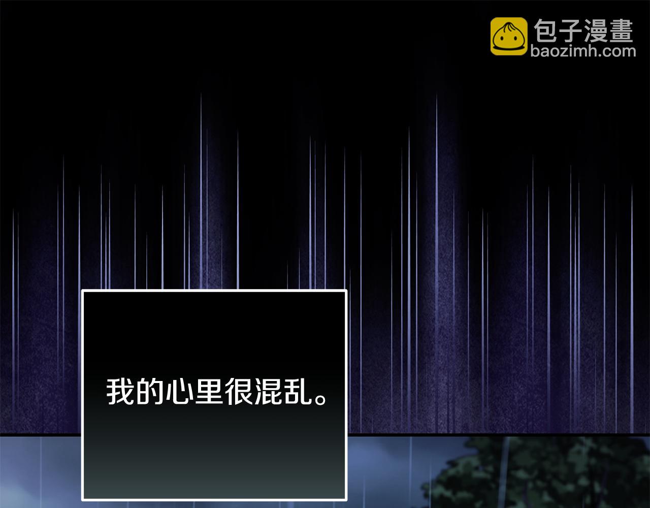 惡女的王座 - 第222話 僞善者(3/5) - 3