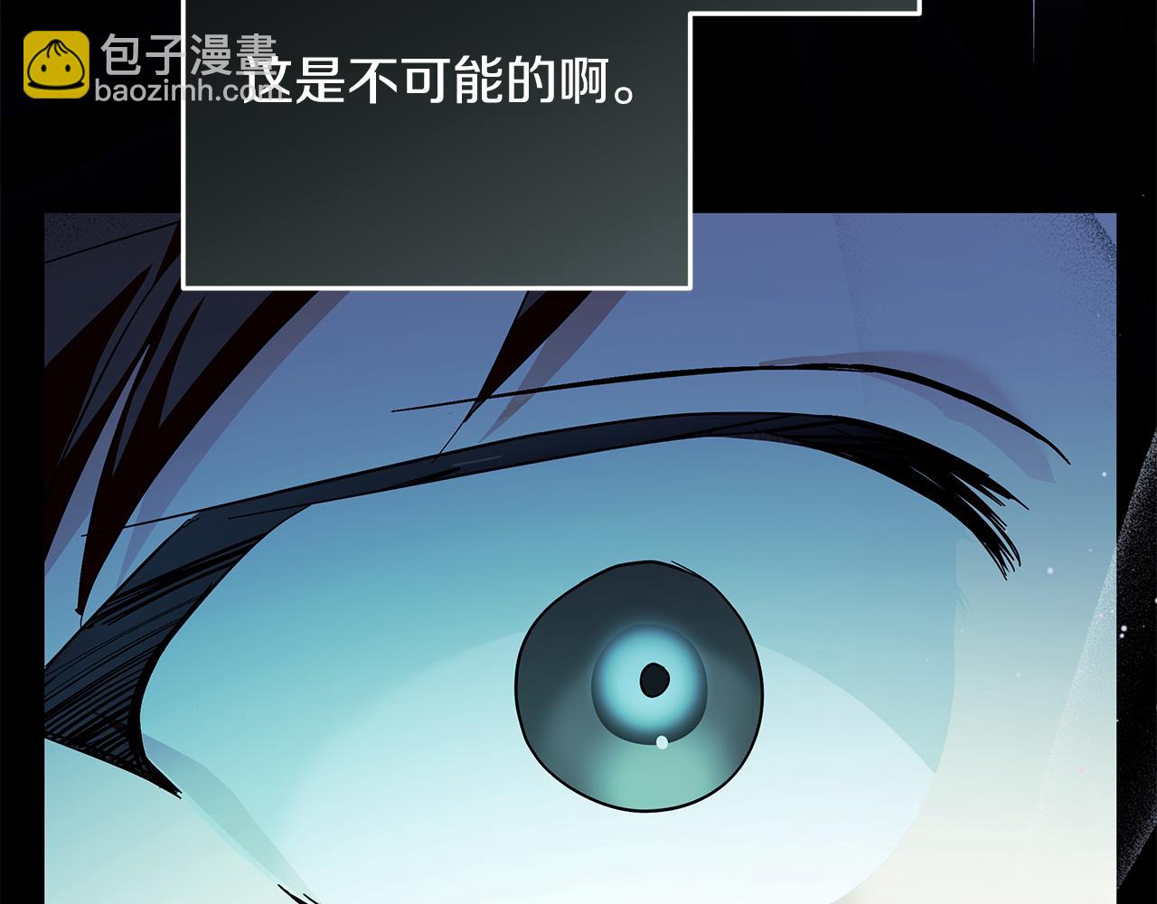 惡女的王座 - 第222話 僞善者(3/5) - 6