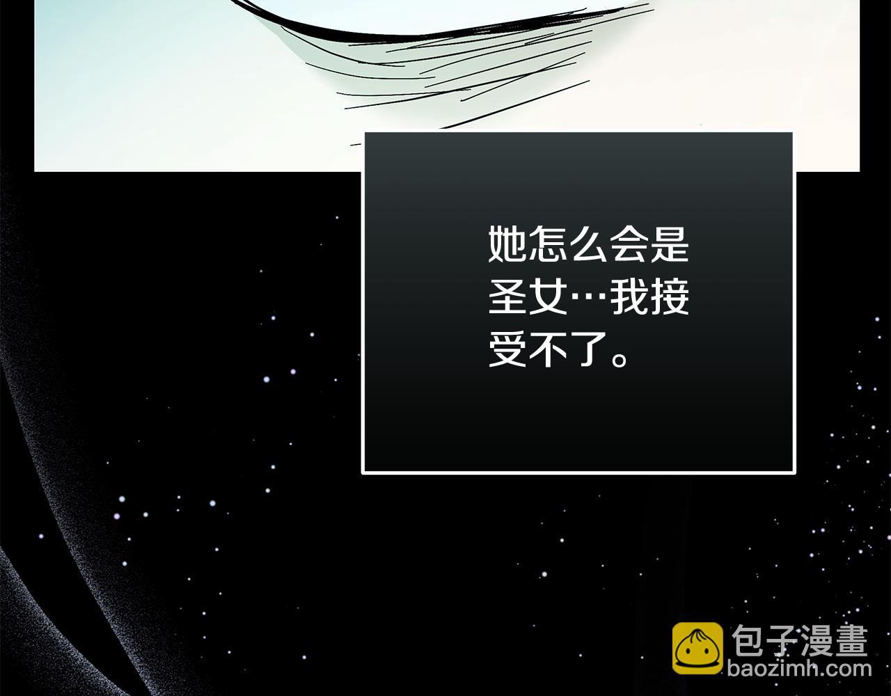 惡女的王座 - 第222話 僞善者(3/5) - 7