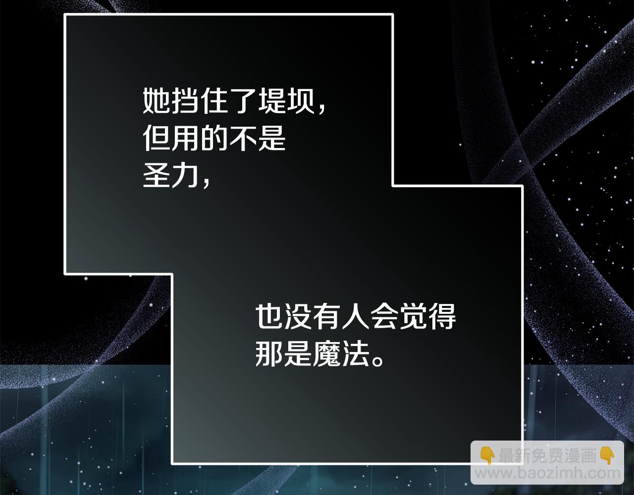 惡女的王座 - 第222話 僞善者(3/5) - 8