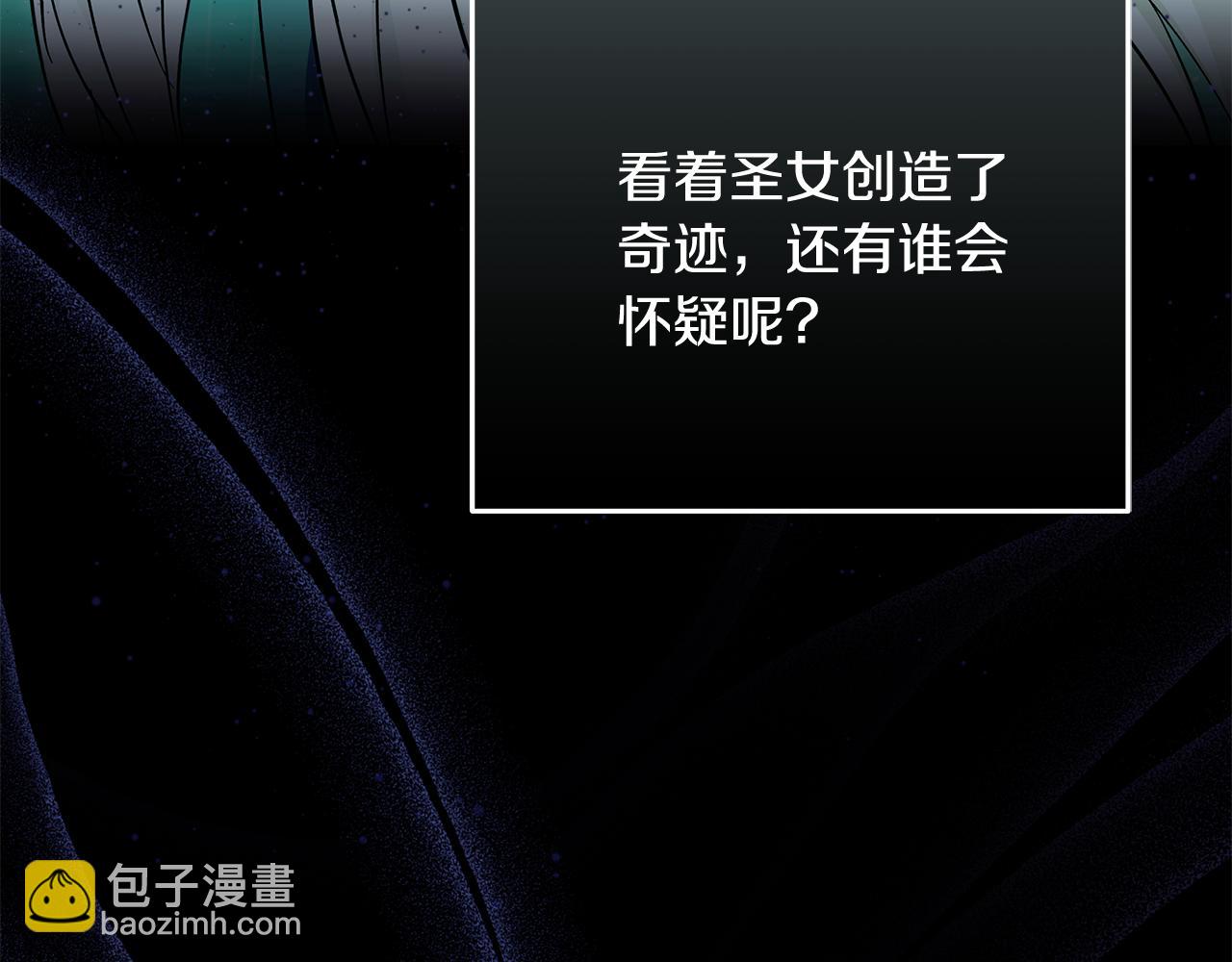 惡女的王座 - 第222話 僞善者(3/5) - 2