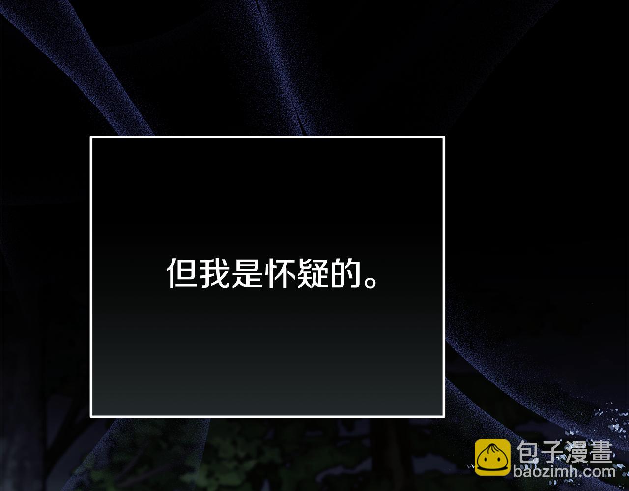 惡女的王座 - 第222話 僞善者(3/5) - 3