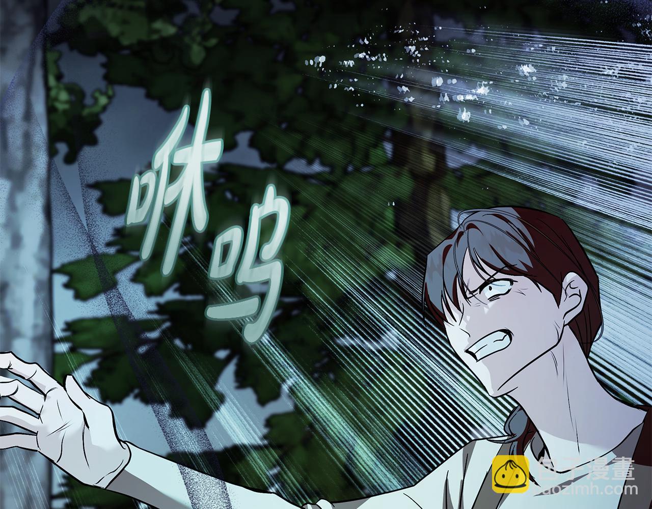 惡女的王座 - 第222話 僞善者(3/5) - 4