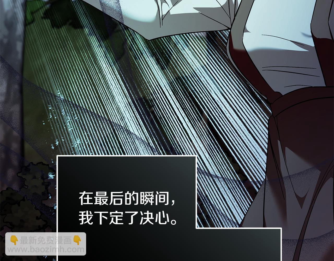 惡女的王座 - 第222話 僞善者(3/5) - 5