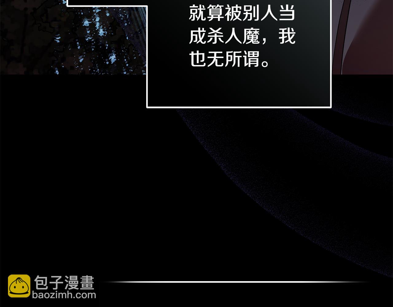 惡女的王座 - 第222話 僞善者(3/5) - 6