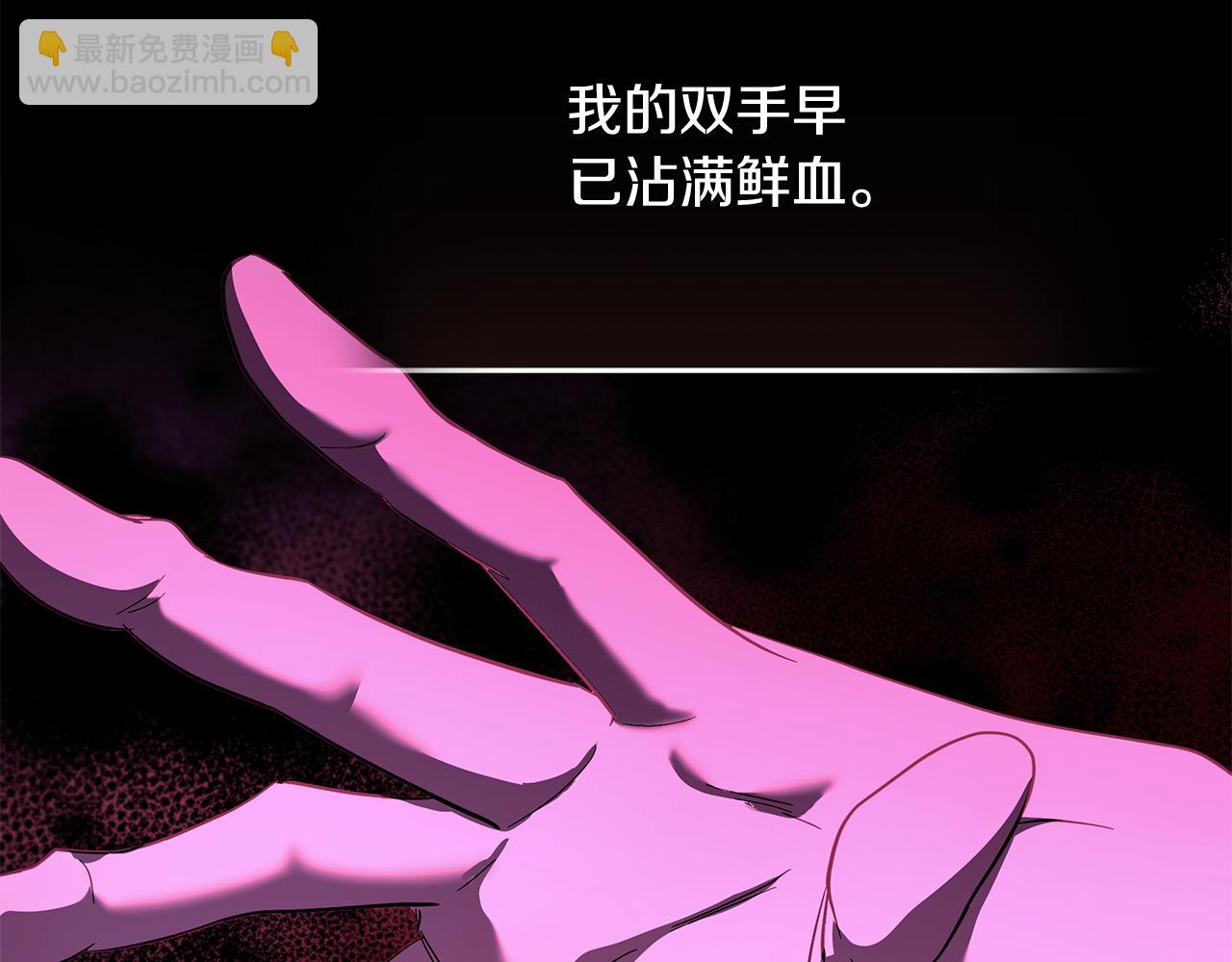 惡女的王座 - 第222話 僞善者(3/5) - 7