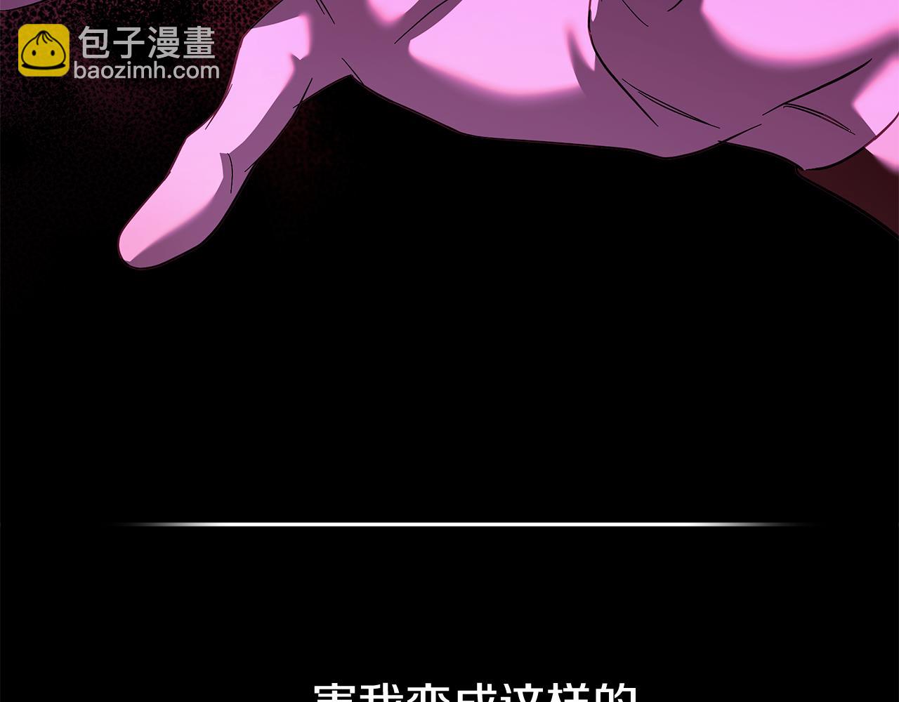 惡女的王座 - 第222話 僞善者(3/5) - 8