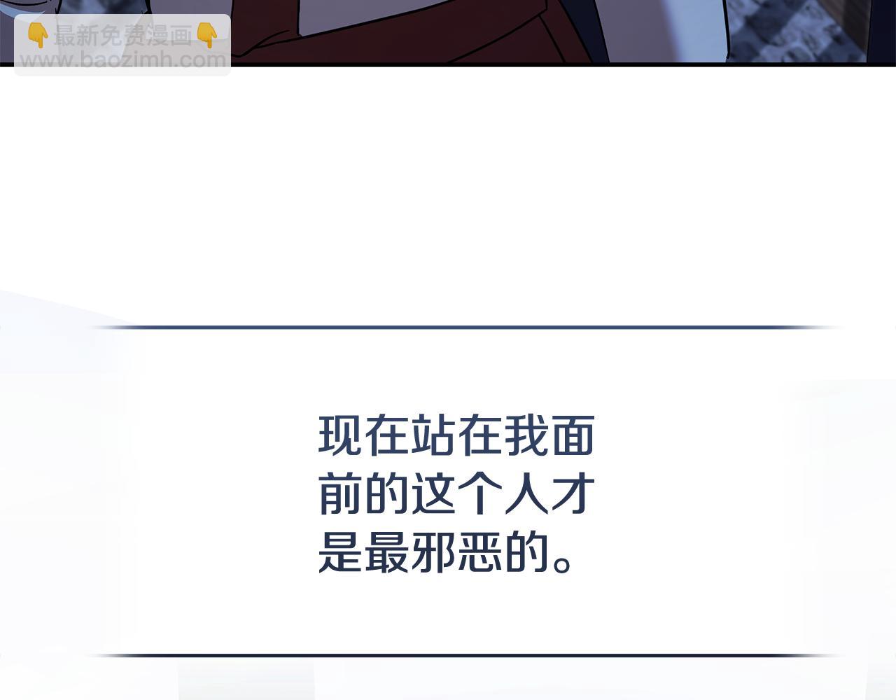 惡女的王座 - 第222話 僞善者(3/5) - 5