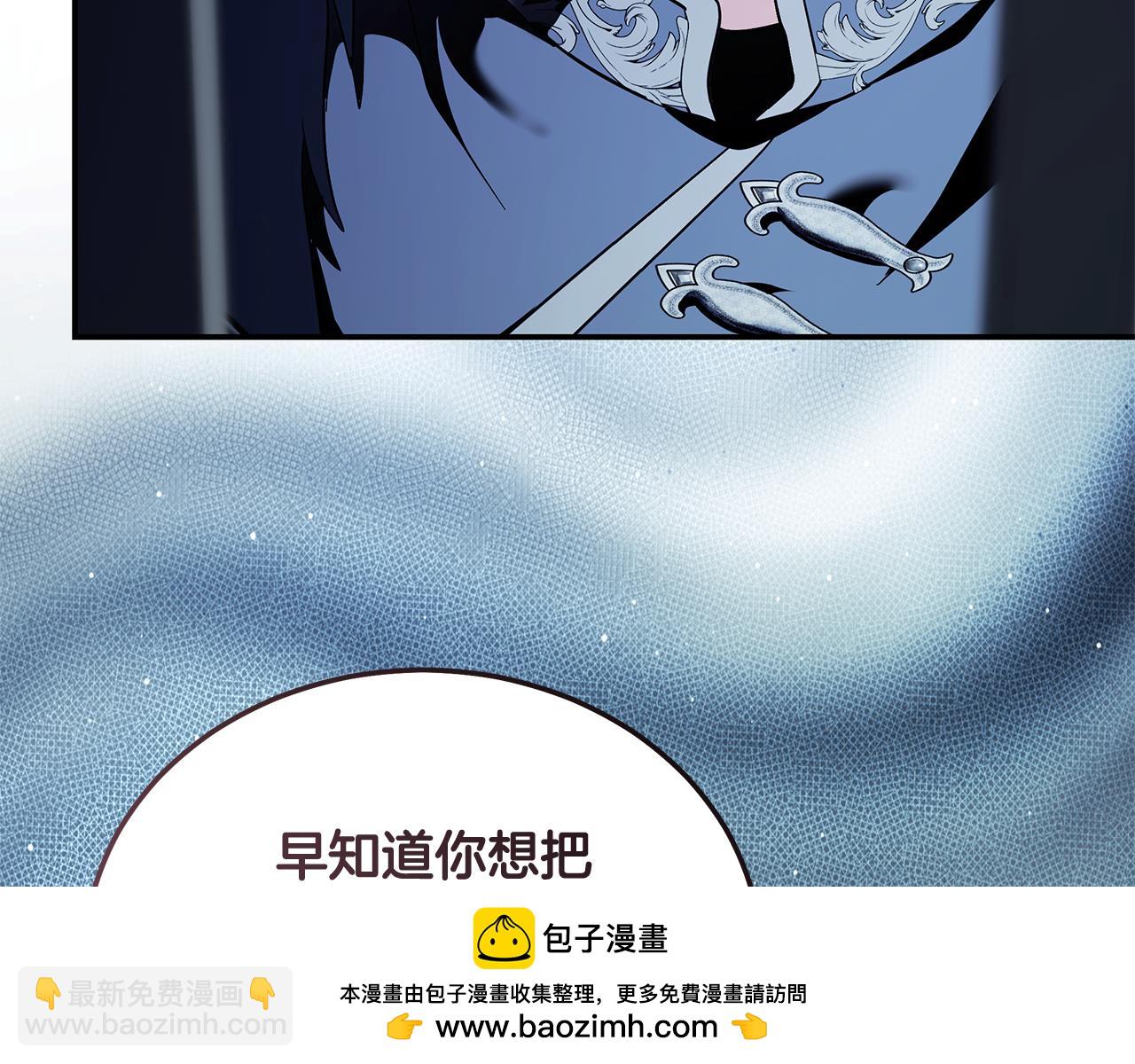 惡女的王座 - 第222話 僞善者(3/5) - 4