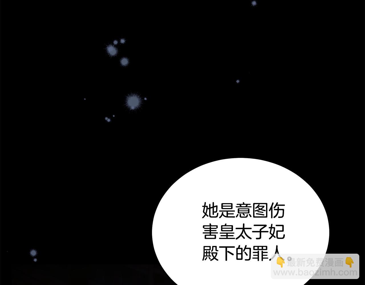 惡女的王座 - 第222話 僞善者(1/5) - 7