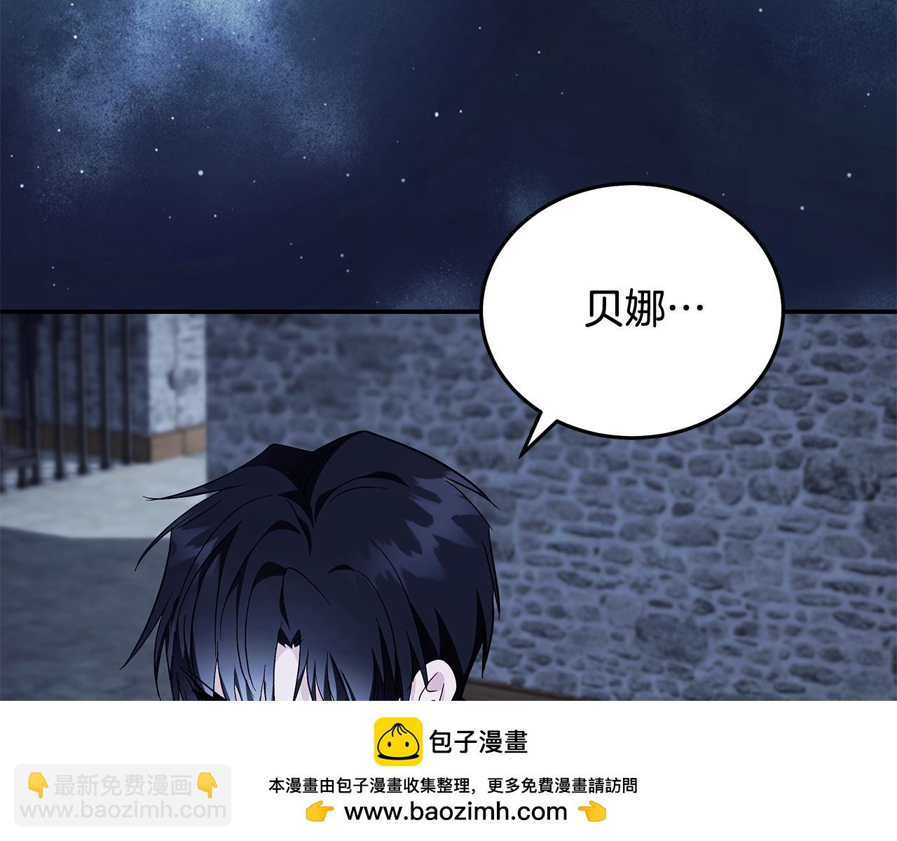 惡女的王座 - 第222話 僞善者(3/5) - 6