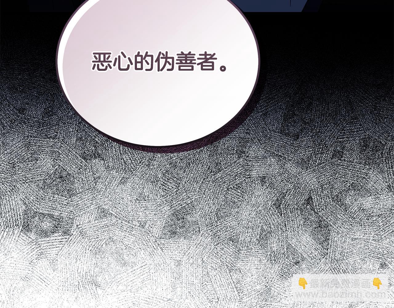 惡女的王座 - 第222話 僞善者(4/5) - 6