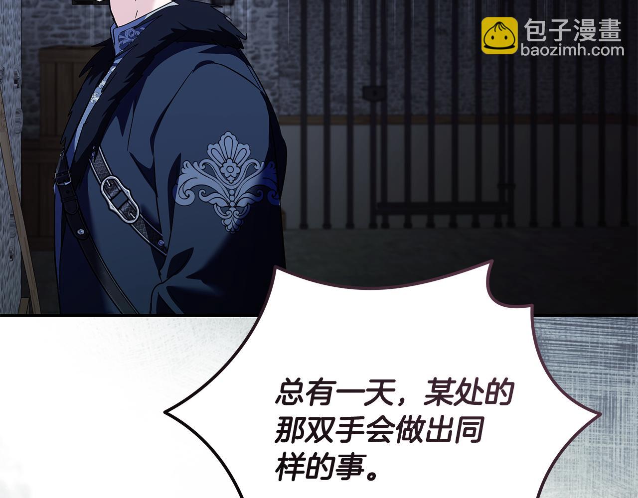 惡女的王座 - 第222話 僞善者(4/5) - 5