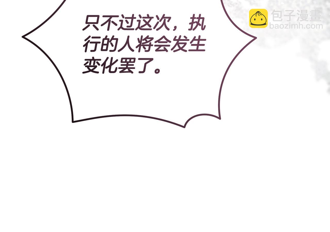 惡女的王座 - 第222話 僞善者(4/5) - 8