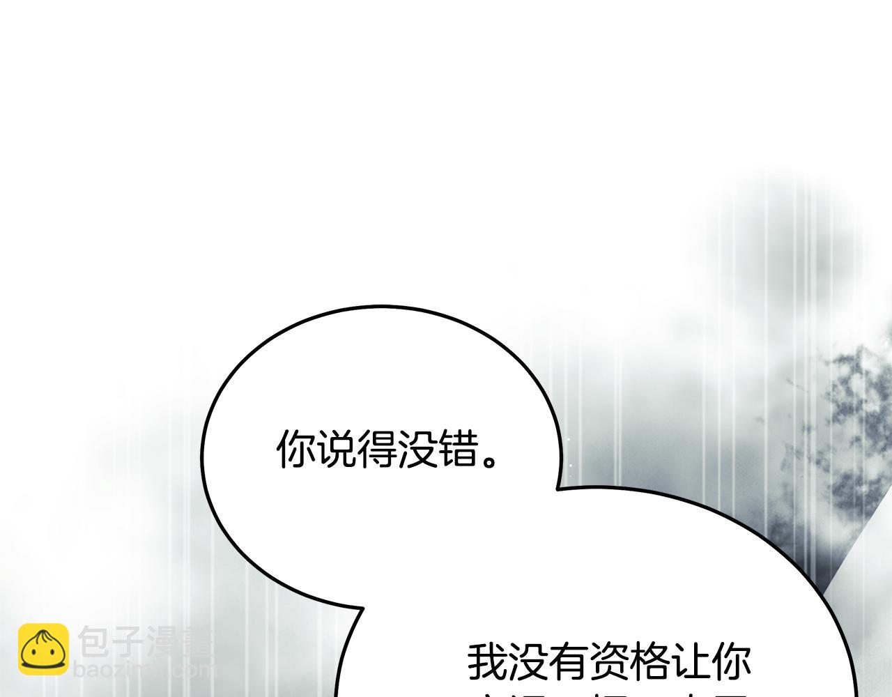 惡女的王座 - 第222話 僞善者(4/5) - 1