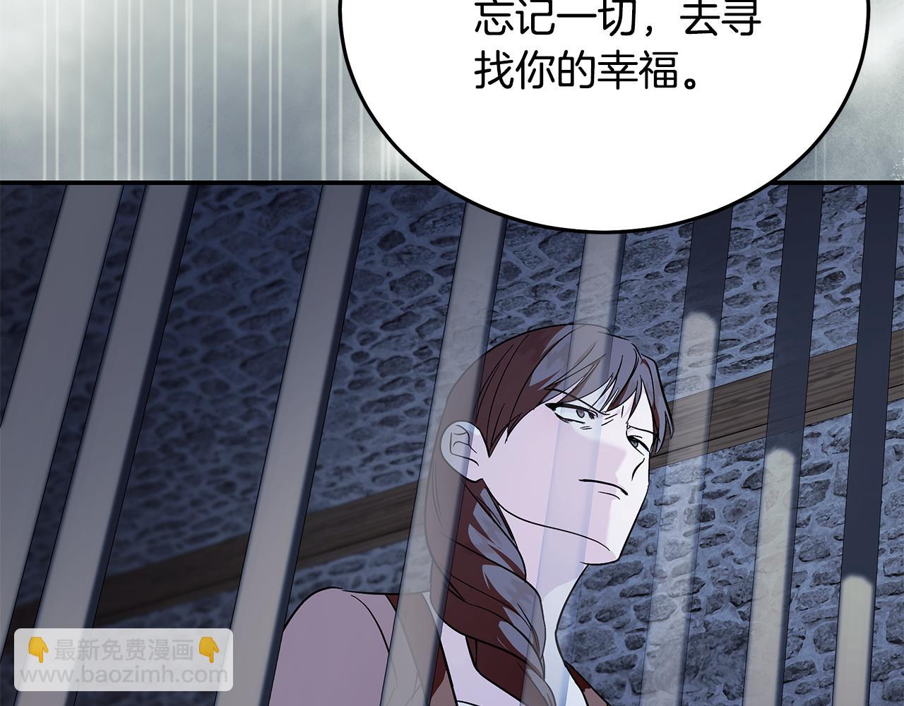 惡女的王座 - 第222話 僞善者(4/5) - 2