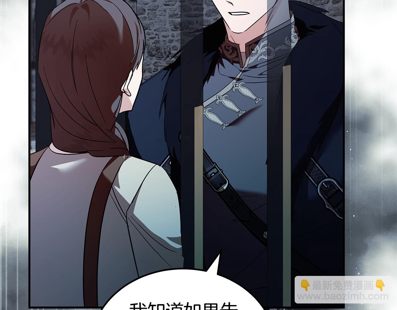 惡女的王座 - 第222話 僞善者(4/5) - 6