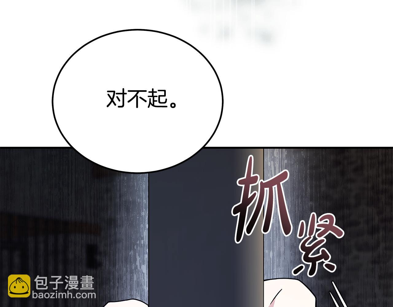 惡女的王座 - 第222話 僞善者(4/5) - 8