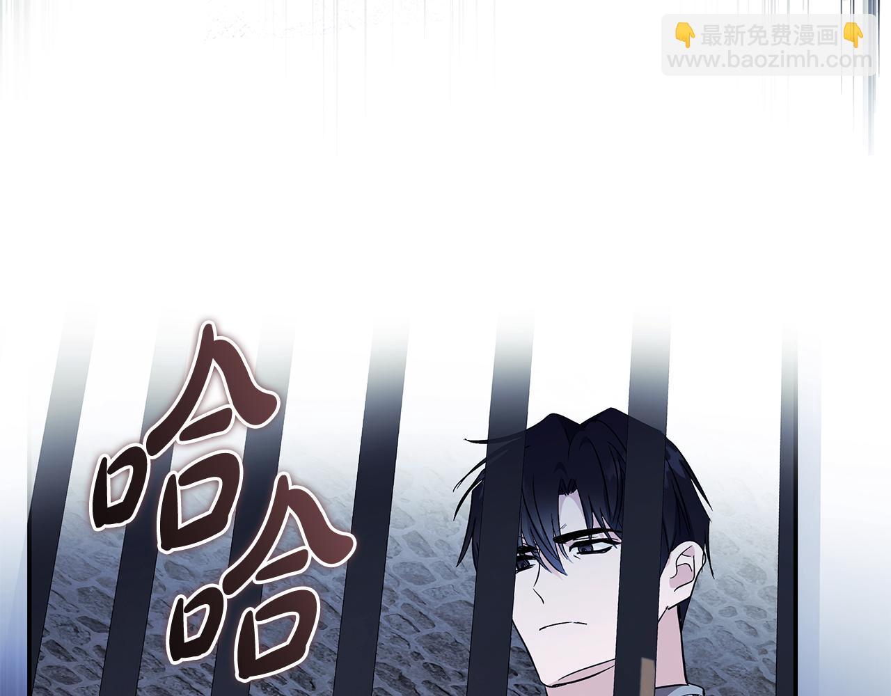 惡女的王座 - 第222話 僞善者(4/5) - 6