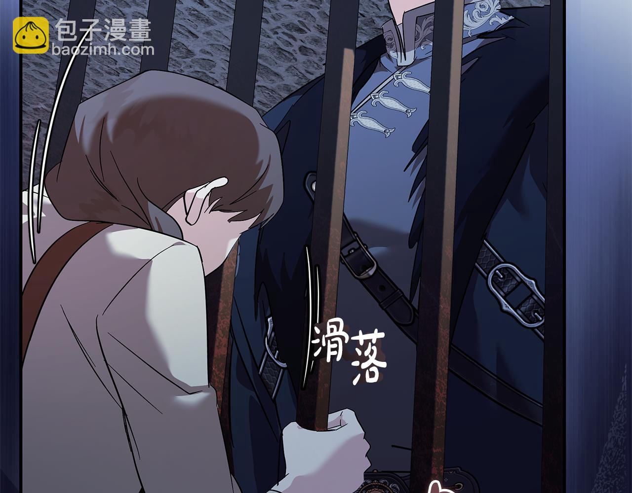 惡女的王座 - 第222話 僞善者(4/5) - 7