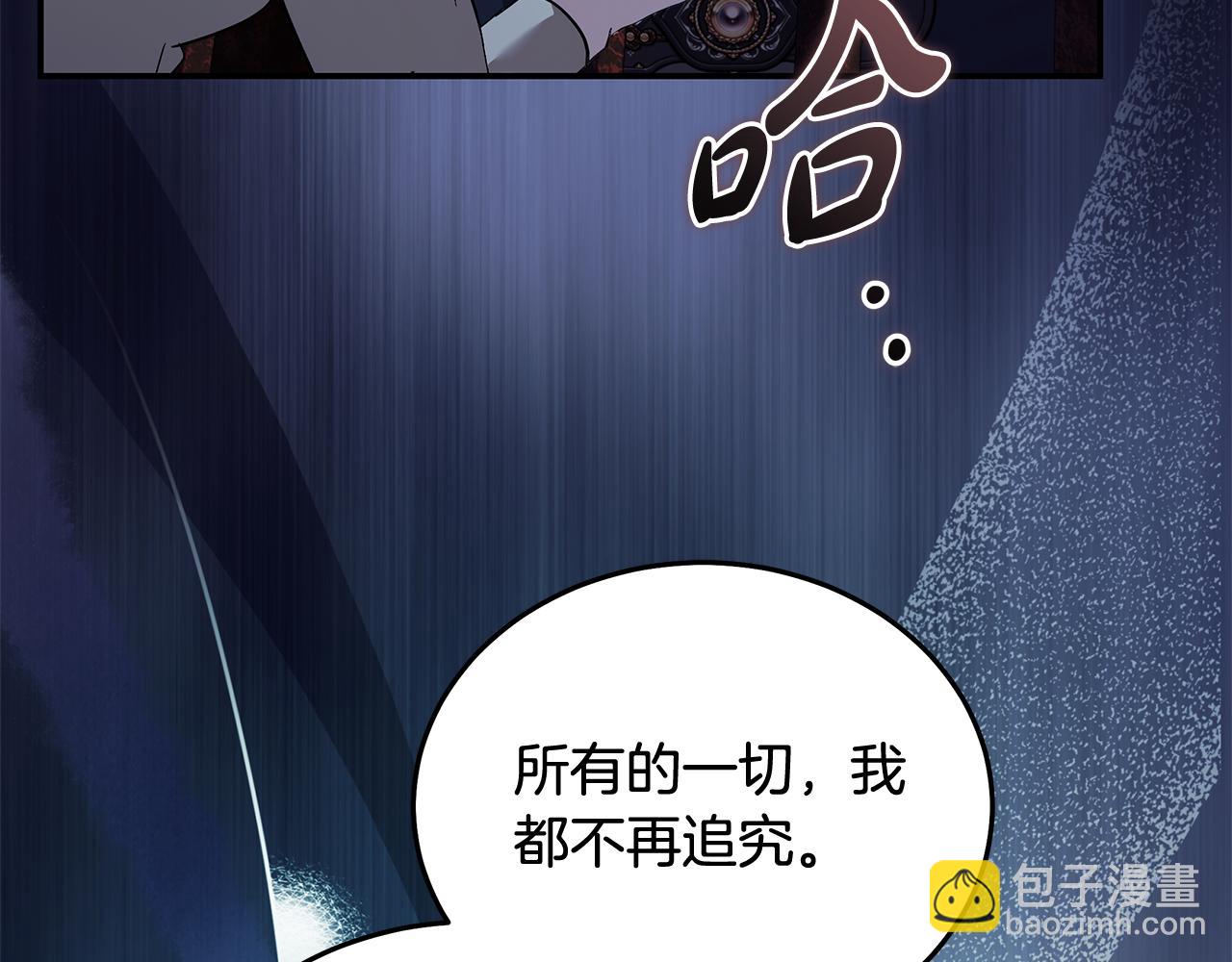 惡女的王座 - 第222話 僞善者(4/5) - 8