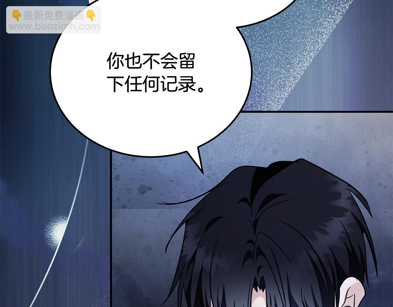 惡女的王座 - 第222話 僞善者(4/5) - 1