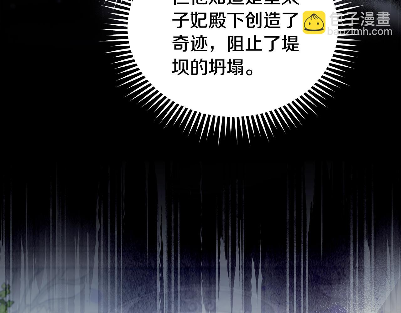 惡女的王座 - 第222話 僞善者(1/5) - 2