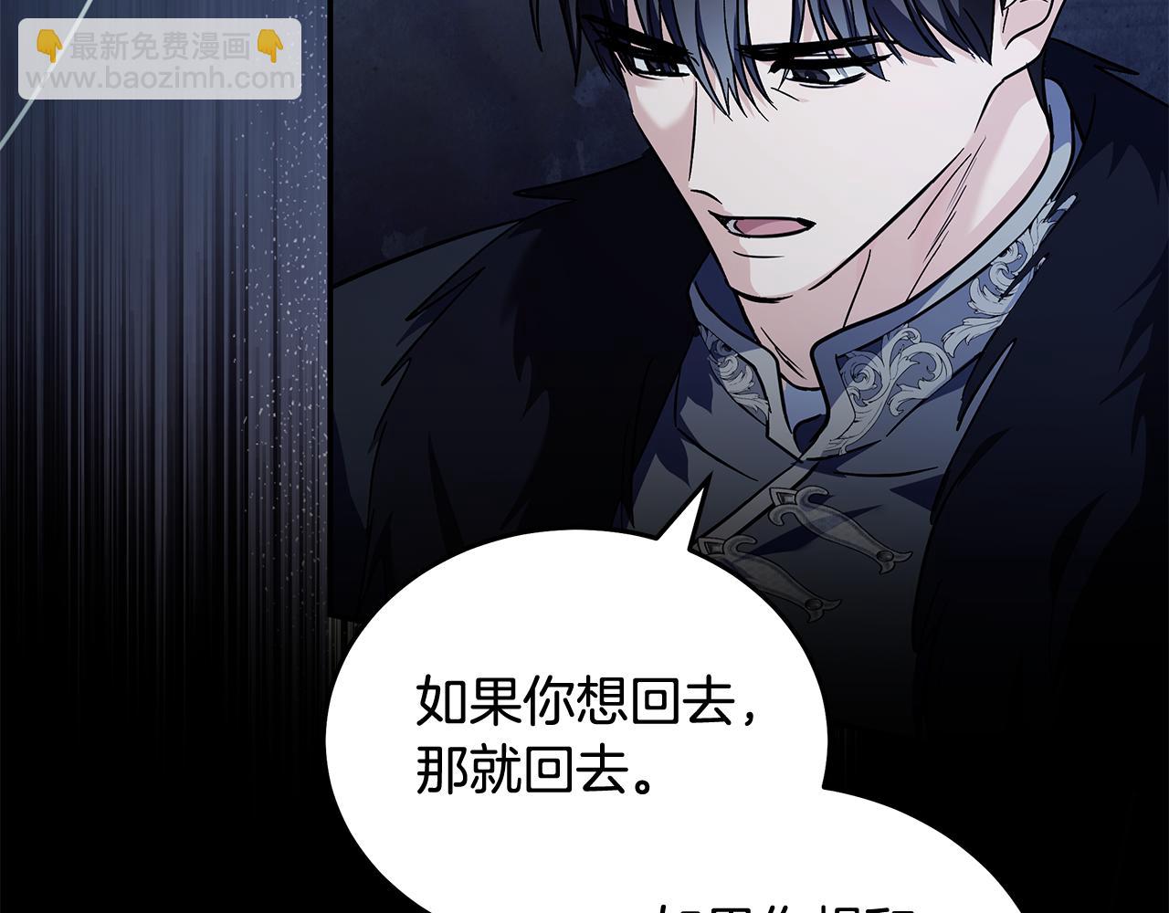 惡女的王座 - 第222話 僞善者(4/5) - 2