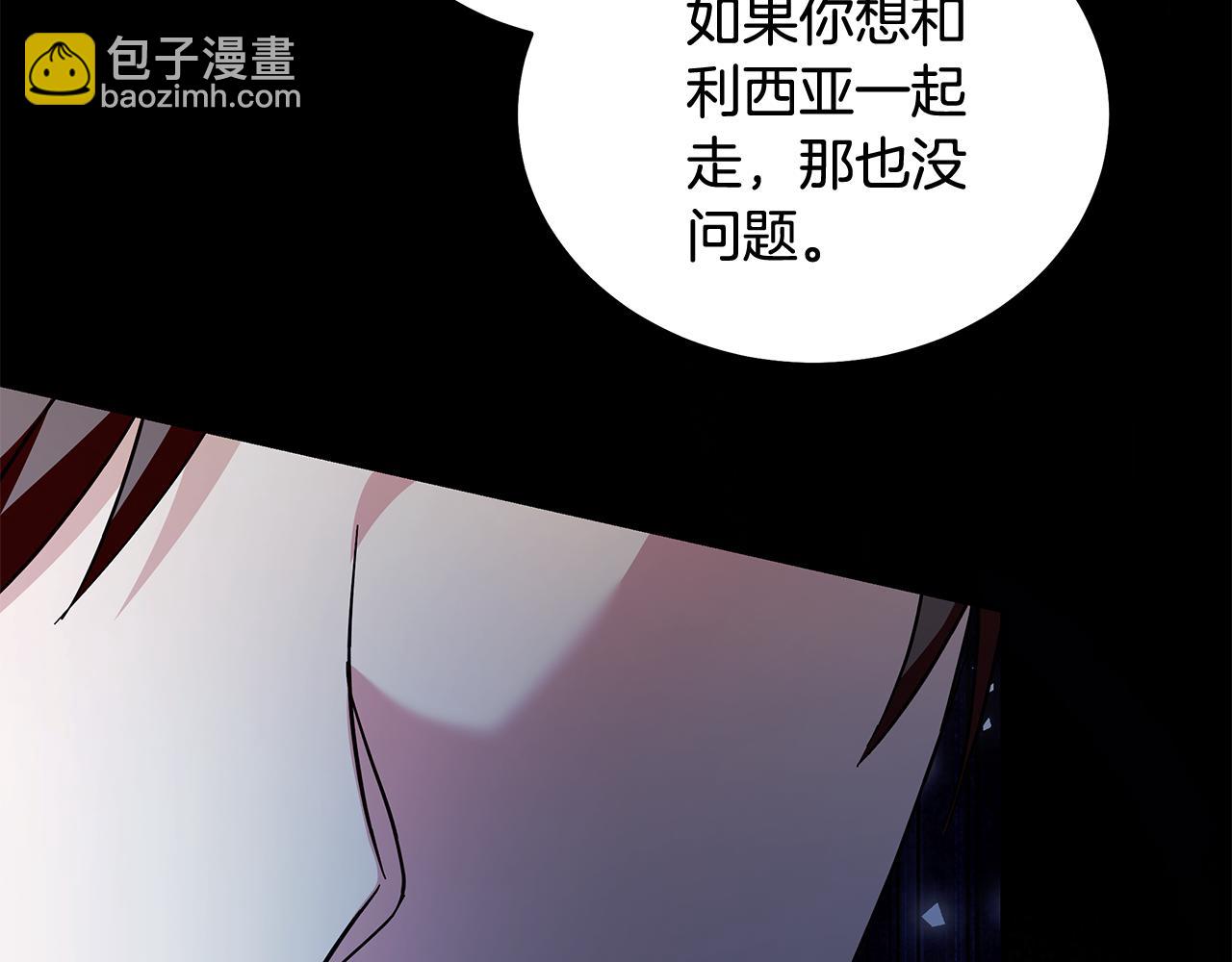 惡女的王座 - 第222話 僞善者(4/5) - 3