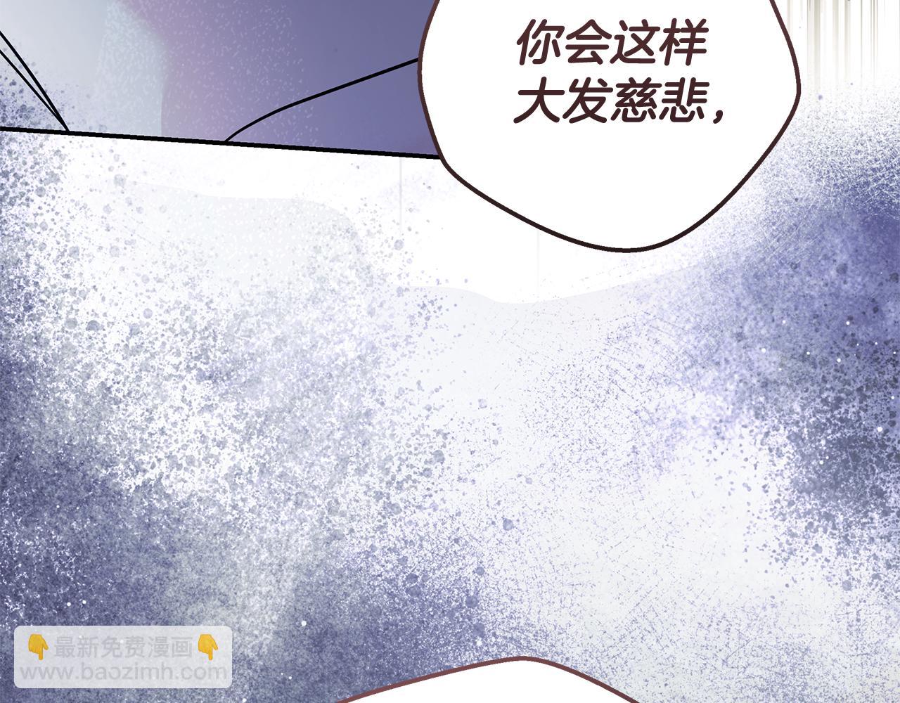 惡女的王座 - 第222話 僞善者(4/5) - 5