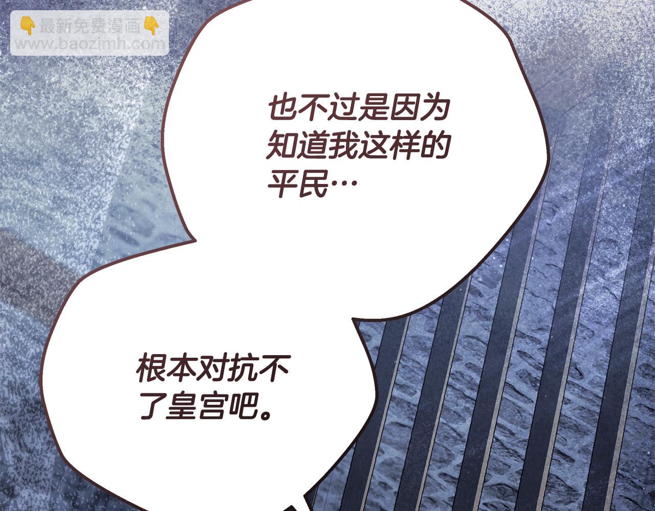 惡女的王座 - 第222話 僞善者(4/5) - 6