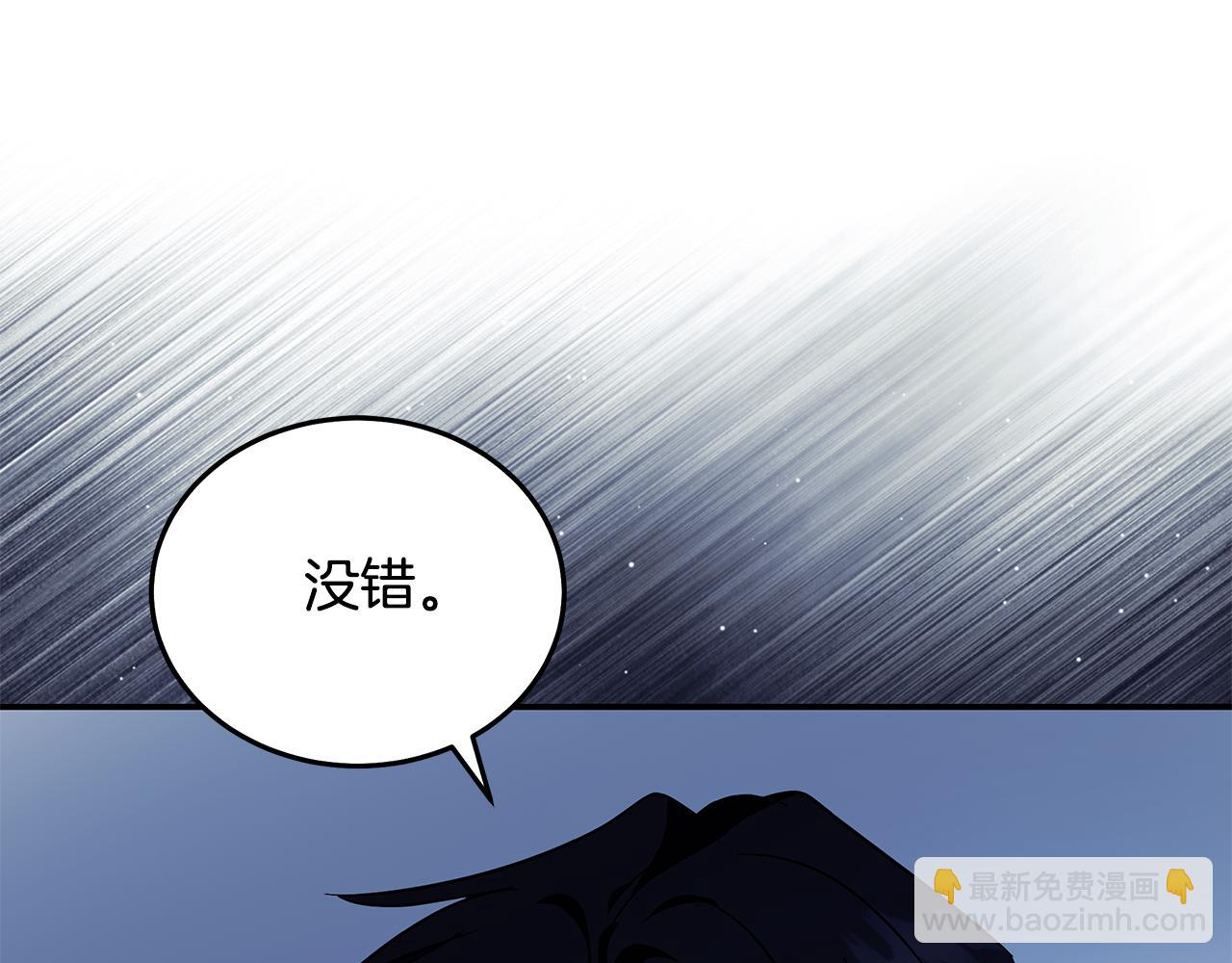 惡女的王座 - 第222話 僞善者(4/5) - 1