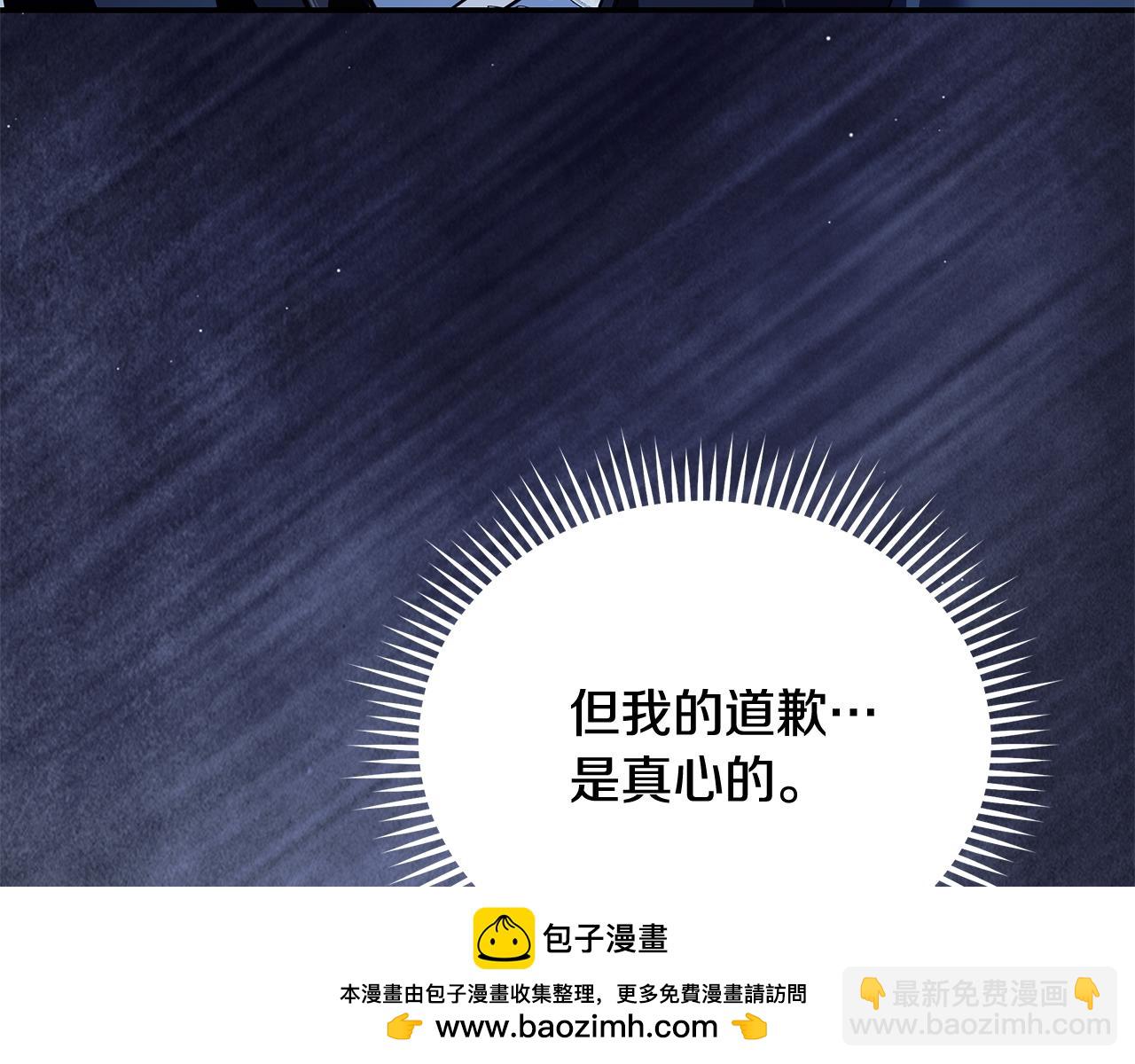 惡女的王座 - 第222話 僞善者(4/5) - 3