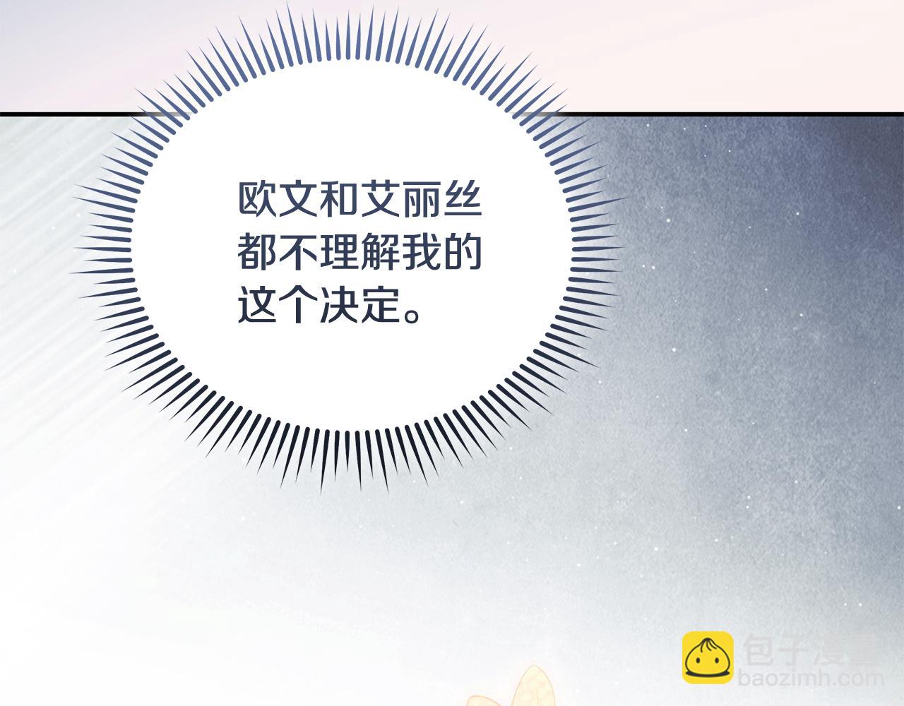 惡女的王座 - 第222話 僞善者(4/5) - 5