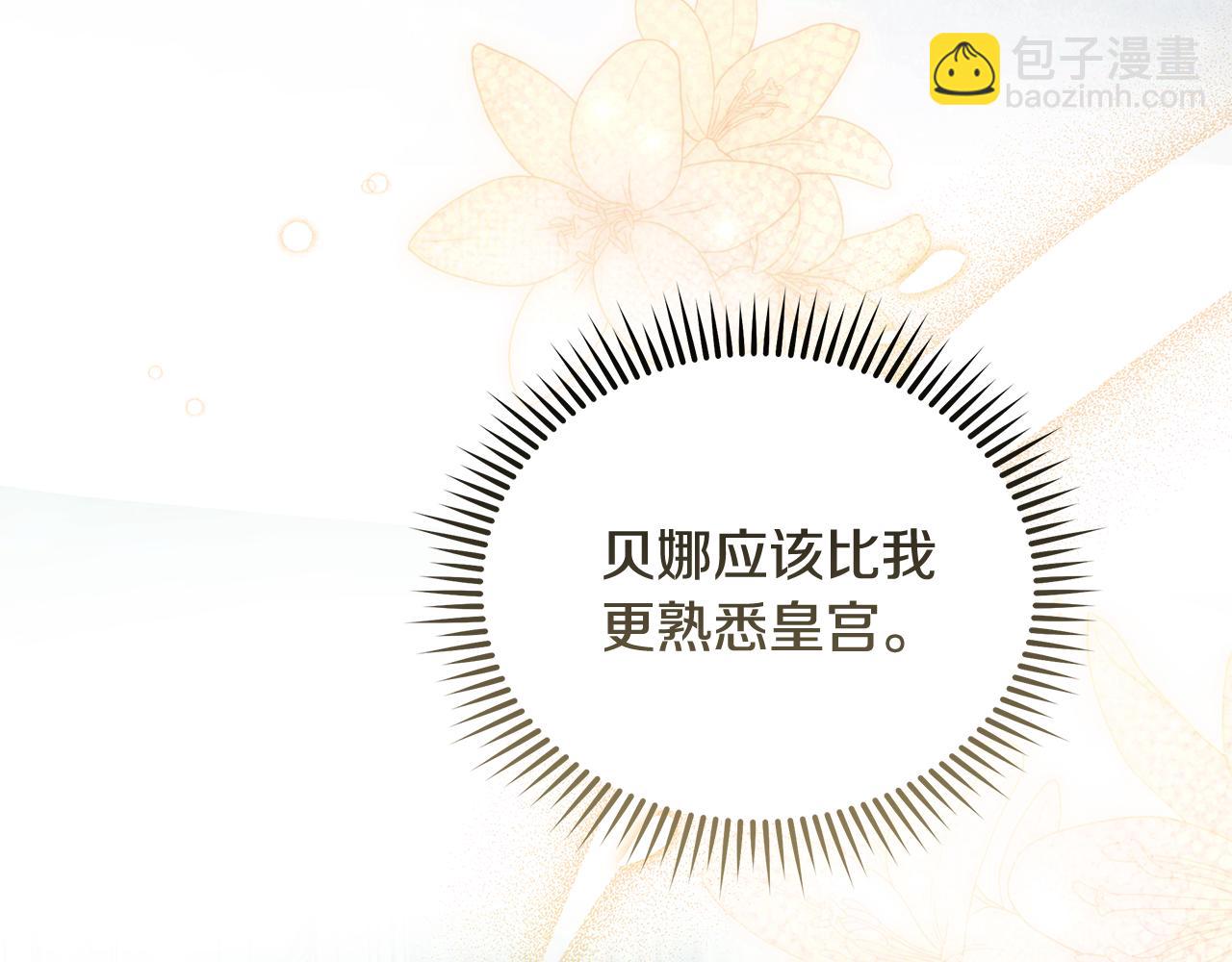 惡女的王座 - 第222話 僞善者(4/5) - 6