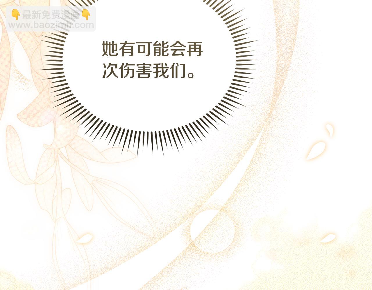 惡女的王座 - 第222話 僞善者(4/5) - 1