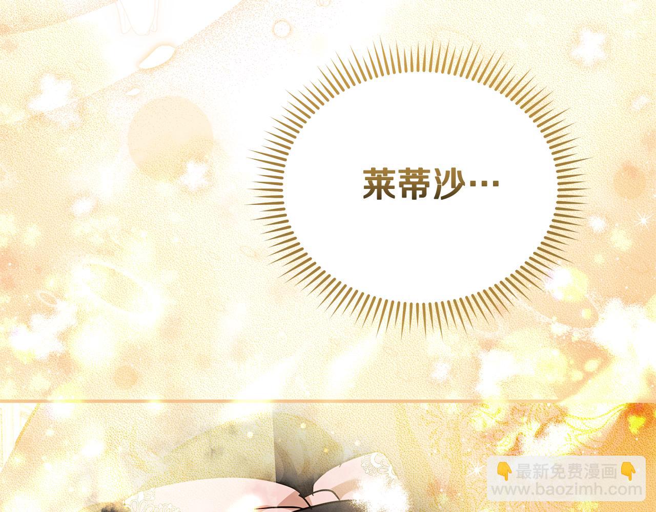 惡女的王座 - 第222話 僞善者(4/5) - 2