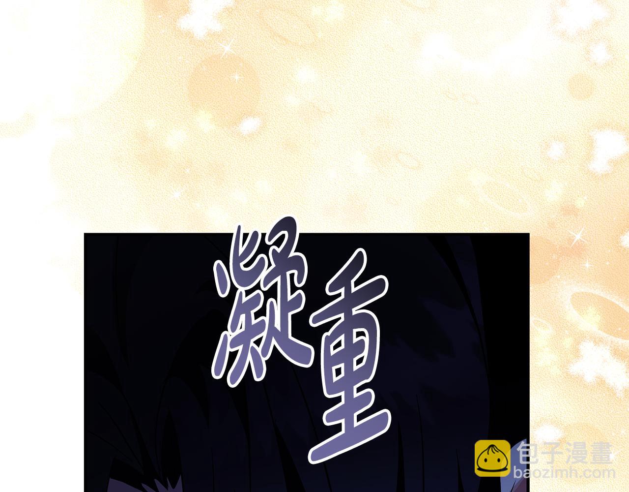 惡女的王座 - 第222話 僞善者(4/5) - 5