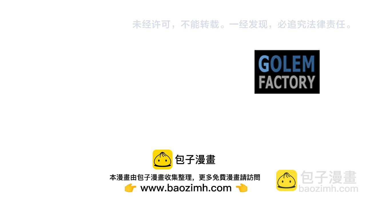 惡女的王座 - 第222話 僞善者(5/5) - 2