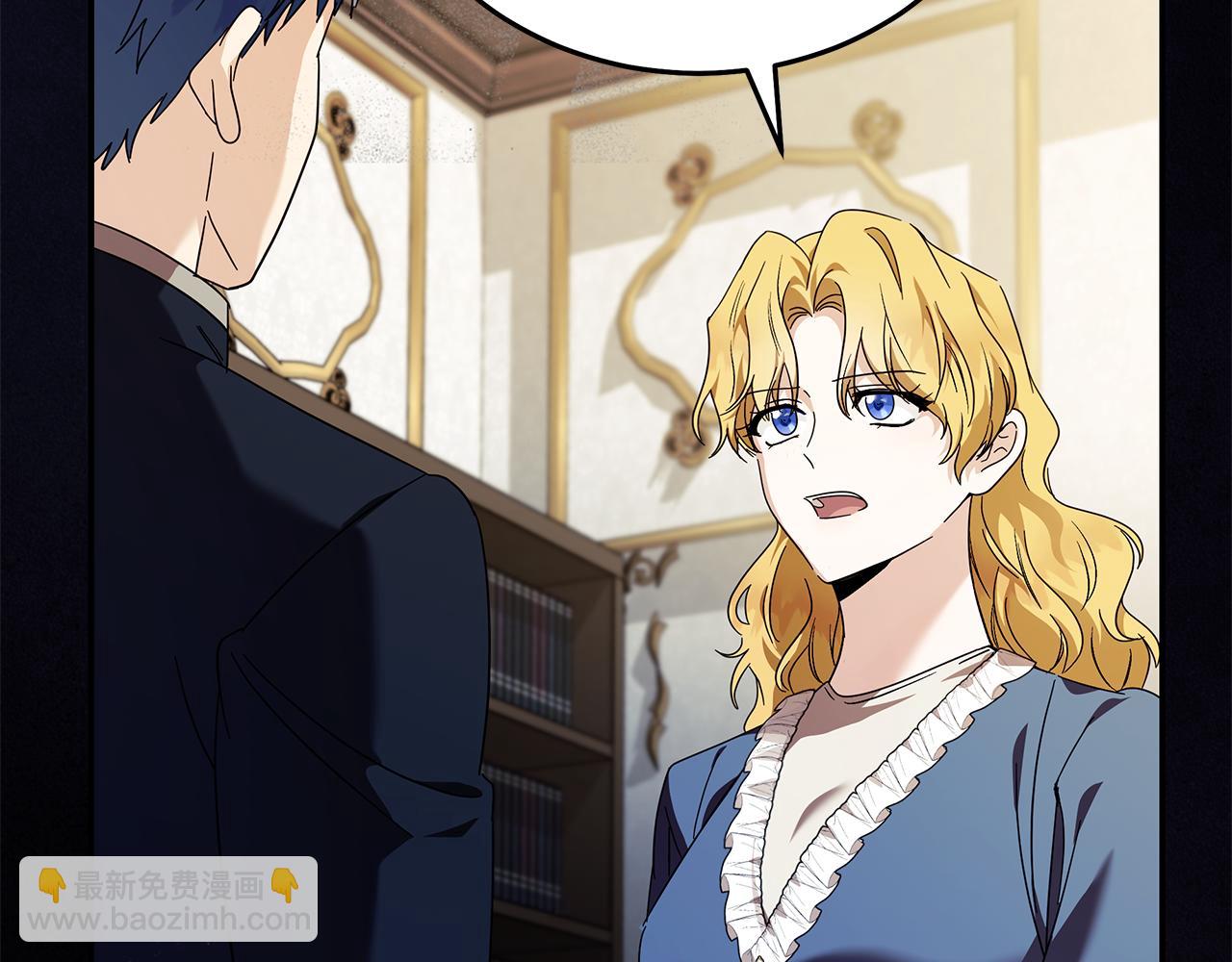 惡女的王座 - 第222話 僞善者(1/5) - 6