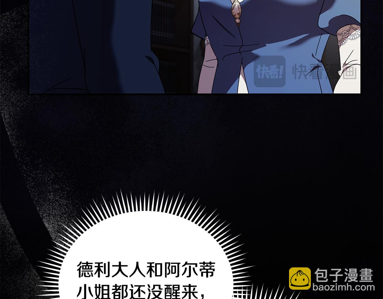 惡女的王座 - 第222話 僞善者(1/5) - 7