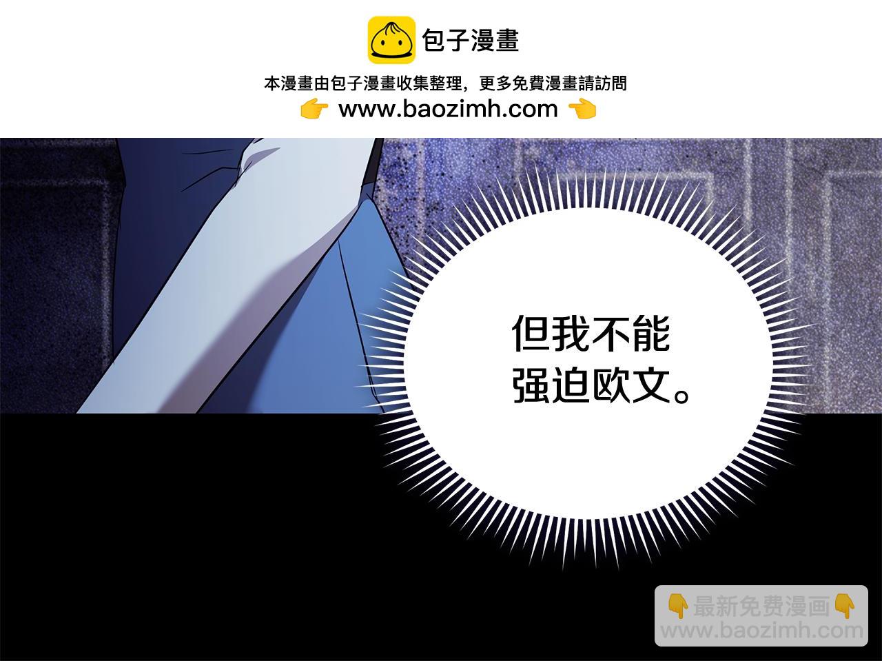 惡女的王座 - 第222話 僞善者(1/5) - 2